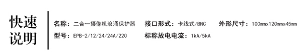 epb-2系列详情_01.jpg