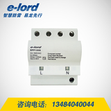 首級保護智能防雷器120kA智能型SPD RS485接口-EPP120S