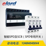 spd智能監(jiān)管預(yù)警系統(tǒng)易龍防雷專利制造智能交通防雷系統(tǒng)-SPD智能監(jiān)管預(yù)警系統(tǒng)