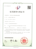 一种具有电打火监测功能的防雷装置专利证书