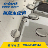 易龍超疏水涂料_易龍光伏產(chǎn)品-超疏水涂料