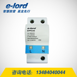 光伏电源浪涌保护器 EPPG系列 直流光伏电源SPD 易龙-EPPG系列