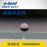 易龍超疏水涂料_易龍光伏產(chǎn)品-超疏水涂料