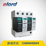 B+C系列模块式电源防雷器-EPPB+C40S/T
