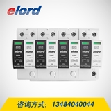 B+C系列模块式电源防雷器-EPPB+C40S/T