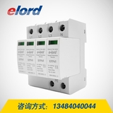 65kA防雷器交流型电源浪涌保护器二级保护EPP65T-EPP65T