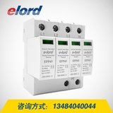 65kA防雷器交流型电源浪涌保护器二级保护EPP65T-EPP65T