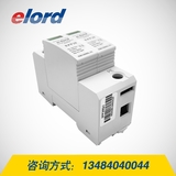 電源防雷器 交流型浪涌保護器EPP20S-EPP20S