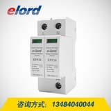 電源防雷器 交流型浪涌保護器EPP20S-EPP20S
