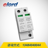 電源防雷器 交流型浪涌保護器EPP20S-EPP20S