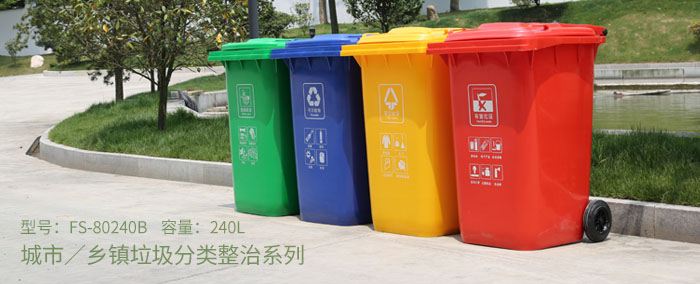 奥园养生广场项目位于番禺区桥南街中心城区,毗邻番禺区中心医院北侧,与桥南核心旺地奥园广场、海伦堡、等约十分钟车程,周边有黄沙大道,南沙港快速路、东西环路相邻。此次订购广场垃圾桶是为了更好的保护好广场内的环境。 奥园养生广场项目占地4.8万平方米,总建筑面积达18万平方米,由中华城市养生中心,养生商业步行街,国际高端养生公寓组成。 奥园养生广场与麦斯环保再度携手合作,共同为其提供户外塑料垃圾桶,奥园广场以往与富盛的合作,主要是针对广场内的室内垃圾桶,本次奥园广场对户外广场垃圾桶进行采购,基于已往与富盛的愉快