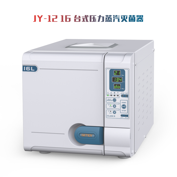 压力蒸汽灭菌器-JY-12 / JY-16