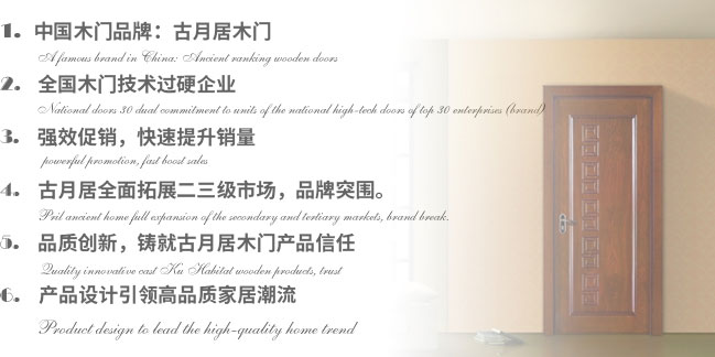 永康市古月居门业有限公司