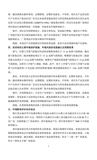 項目公示材料-浙江省永康市華川電器有限公司智能工廠改造項目公眾參與環(huán)境保護公告