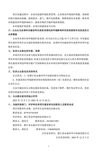 項目公示材料-浙江省永康市華川電器有限公司智能工廠改造項目公眾參與環(huán)境保護公告