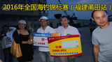 省体育局局长徐正国为2016年海钓锦标赛第一名颁发从博体育app
超低温保存箱 省体育局局长徐正国为2016年海钓锦标赛第一名颁发从博体育app
超低温保存箱