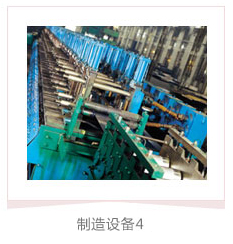 设备-4.jpg