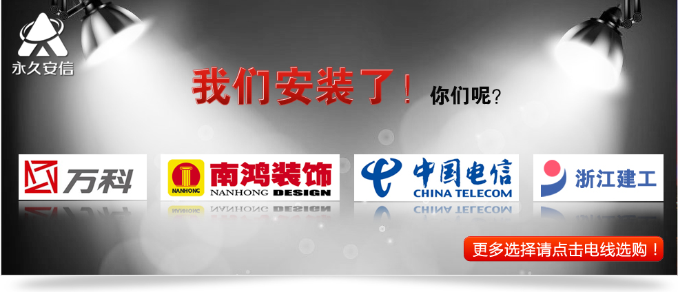 杭州中策电缆有限公司18年合作伙伴