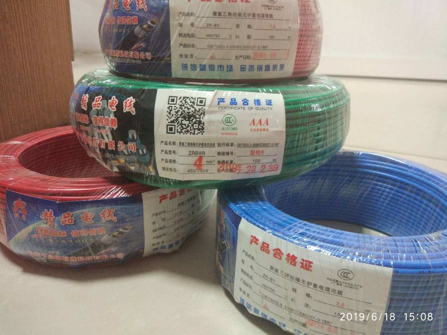 杭州安信ZR-BV單芯線，質量價格有保證。