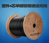 通信光缆GYXTW在杭州安信订购【杭州安信】