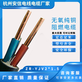 ZR-YJV2×1.5平方阻燃铜电缆——售前售后服务完善 -ZR-YJV2×1.5平方