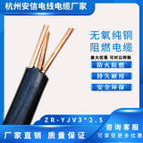 ZR-YJV3×2.5平方阻燃铜电缆——价格实惠 -ZR-YJV3×2.5平方