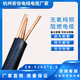 ZR-YJV3×2.5平方阻燃铜电缆——价格实惠-ZR-YJV3×2.5平方