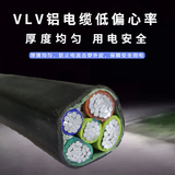 中策VLV3*50+2*25平方国标铝芯电缆 -VLV3*50+2*25平方