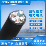 国标ZR-YJLV3×10+1×6平方铝芯电缆——支持定制批发 -ZR-YJLV3×10+1×6平方