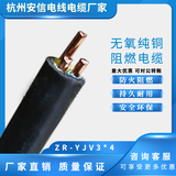 ZR-YJV3×4平方阻燃铜电缆——使用寿命更长 -ZR-YJV3×4平方