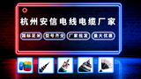 安信电线电缆厂家已入住抖音，欢迎大家参观留言！