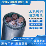 ZR-YJV3×50+1×25平方阻燃铜电缆——送货上门 -ZR-YJV3×50+1×25平方