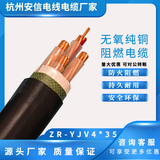 阻燃铜电缆ZR-YJV4×35平方电缆——偏心率低 -ZR-YJV4×35平方