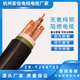 阻燃铜电缆ZR-YJV4×35平方电缆——偏心率低-ZR-YJV4×35平方