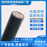 阻燃ZR-YJV5×6平方铜电缆——按国家标准选材 -ZR-YJV5×6平方