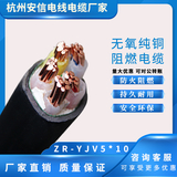ZR-YJV 5×10平方阻燃铜电缆——导电性强 -ZR-YJV 5×10平方