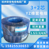 3+2芯橡套电缆 YZ电缆 橡胶电缆 -YZ3+2橡胶电缆 五芯橡套电缆