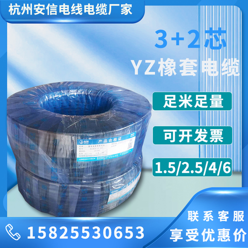 3+2芯橡套电缆 YZ电缆 橡胶电缆-YZ3+2橡胶电缆 五芯橡套电缆