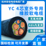 中策4芯橡套电缆 国标橡胶铜芯软电缆 -YC4芯橡套电缆 规格齐全