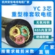 中策3芯YC橡套电缆 国标橡胶软电缆-3芯YC橡套软电缆 规格齐全