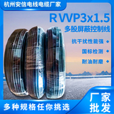 软护套 屏蔽软护套线 软护套线 护套线RVVP--3X1.5平方 -RVVP 3X1.5 平方