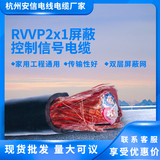 RVVP屏蔽线 屏蔽电线 屏蔽双绞线 -RVVP2×1平方