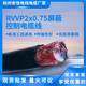 RVVP屏蔽电线 2×0.75平方电源线——厂家直销-RVVP 2×0.75平方