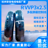 RVVP3芯2.5平方屏蔽电源线——电阻达标，出厂价批发 -RVVP 3X2.5 平方