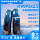 RVVP3芯2.5平方屏蔽电源线——电阻达标，出厂价批发-RVVP 3X2.5 平方