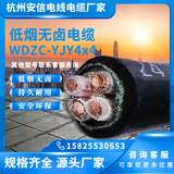 WDZC-YJY 4×4平方低烟无卤铜电缆——0元样品 -WDZC-YJY 4×4平方