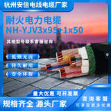 中策NH-YJV3×95+1×50平方耐火铜电缆——0元样品 -NH-YJV3×95+1×50平方