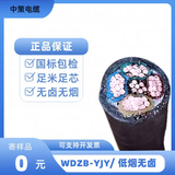 中策WDZB-YJY 3×185+2×95平方低烟无卤电缆 -WDZB-YJY 3×185+2×95平方