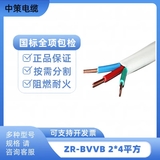 中策硬护套线 ZR-BVVB铜芯硬线扁线 -ZR-BVVB 2×4护套线