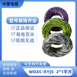 中策WDZC-RYJS雙絞線 2×1平方低煙無鹵消防線-WDZC-RYJS 2*1平方2芯阻燃電線